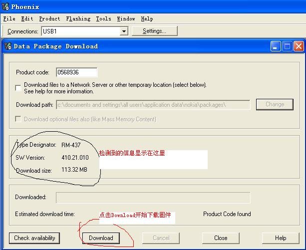诺基亚e63怎么刷机,详细点。