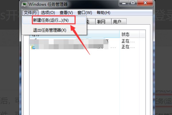 怎么在win7上用命令提示符登录qq?
