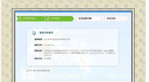 电脑老是出现蓝屏代码“000000050”是什么原因?