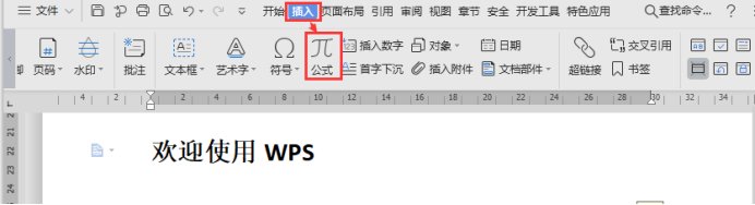 如何在word2010中添加公式编辑器