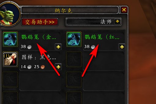 魔兽世界鹦鹉在那里买的?
