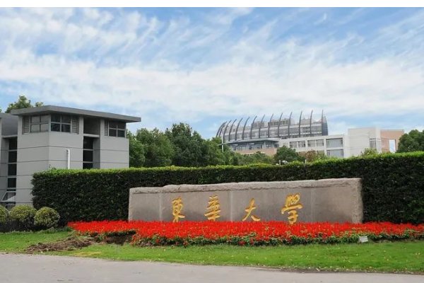 东华大学教务处联系电话是什么？