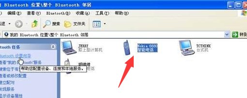 xp系统怎么开启蓝牙