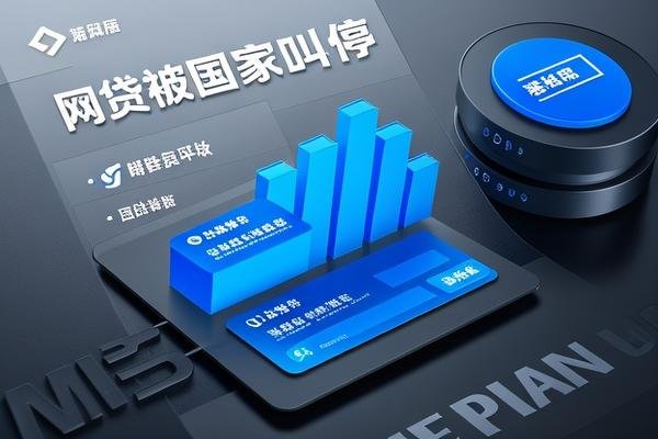 哪些网贷被国家叫停了