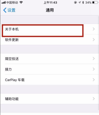 iphone4s序列号在哪里查看？
