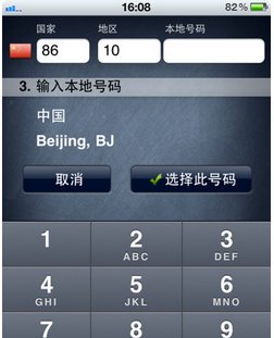ipod touch能打电话吗?