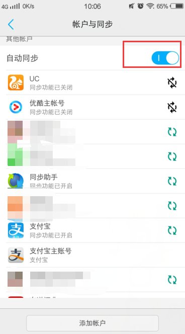 请问怎么样才可以把手机里面的帐号同步？