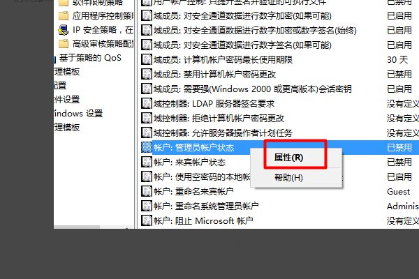 如何启用管理员帐户呢？