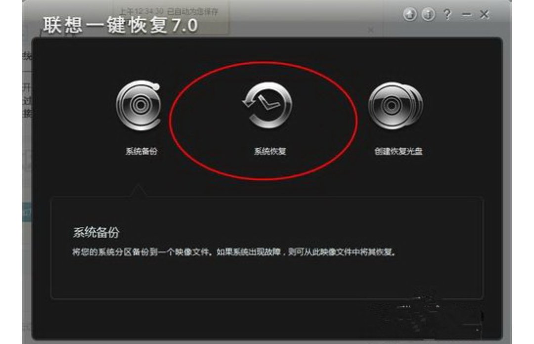 联想品牌机如何重装系统?