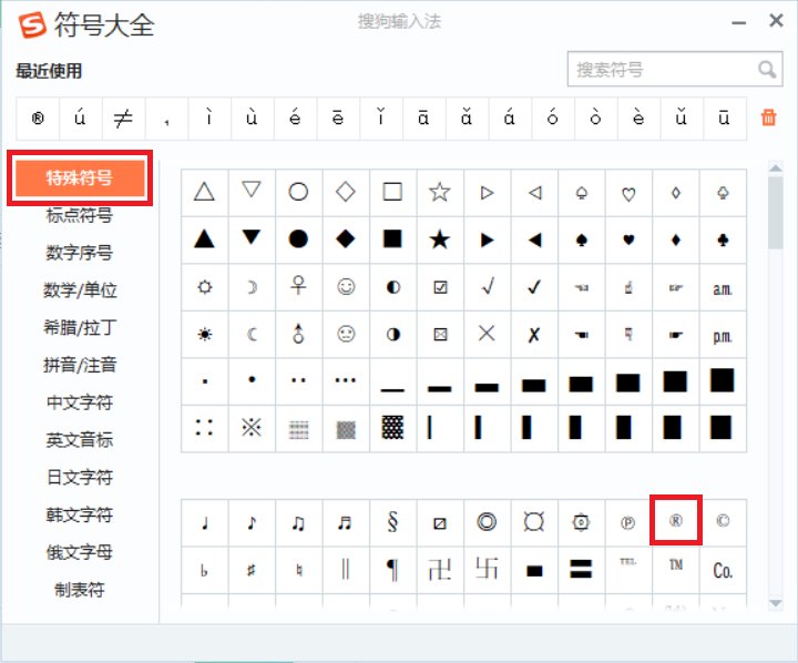 一个圆圈中间一个r怎么打出来?