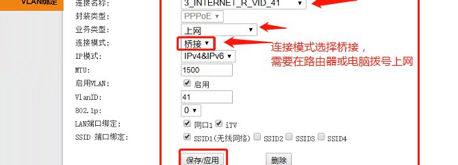 中国电信天翼网关怎么设置无线网络?