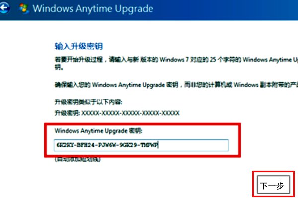 怎么把win7家庭普通版升级成win7旗舰版?