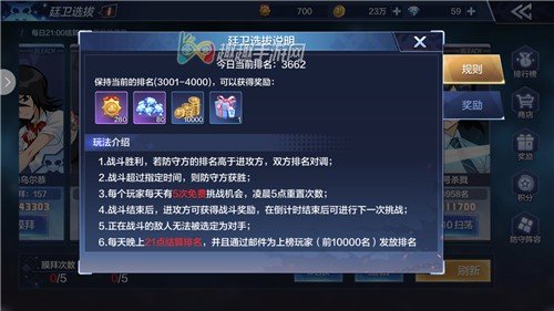 境界灵压对决朽木白哉外观怎么获得 获取方法介绍