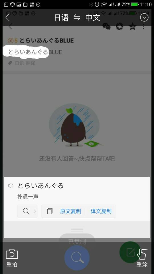 とらいあんぐるBLUE