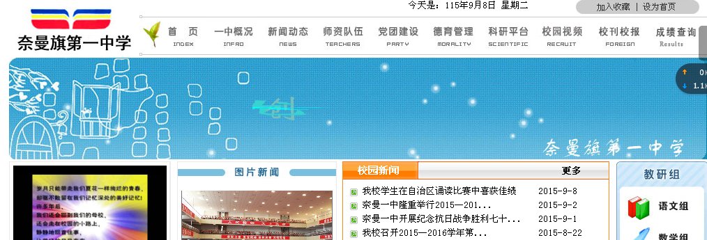 奈曼一中成绩查询网