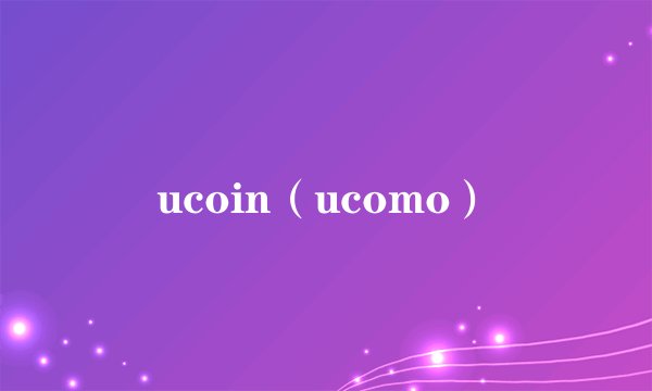 ucoin(ucomo)