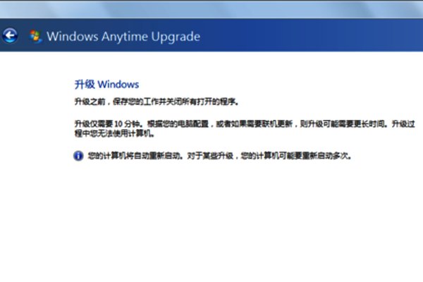 怎么把win7家庭普通版升级成win7旗舰版?