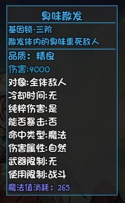 大千世界李老八基因锁怎么解 人物基因锁解除方法