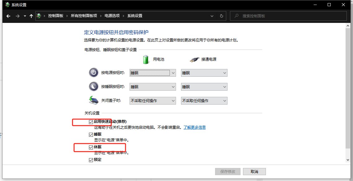 win10怎么关闭休眠状态