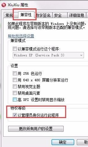 以管理员身份运行是什么意思?