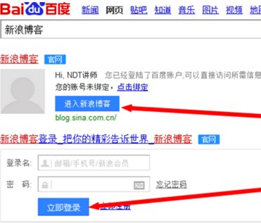 新浪博客怎么加背景音乐