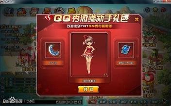 QQ秀TNT有什么礼包，，求图片