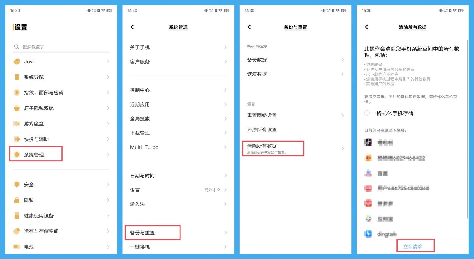 vivo手机存储空间不足怎么清理