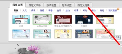 新浪博客怎么加背景音乐