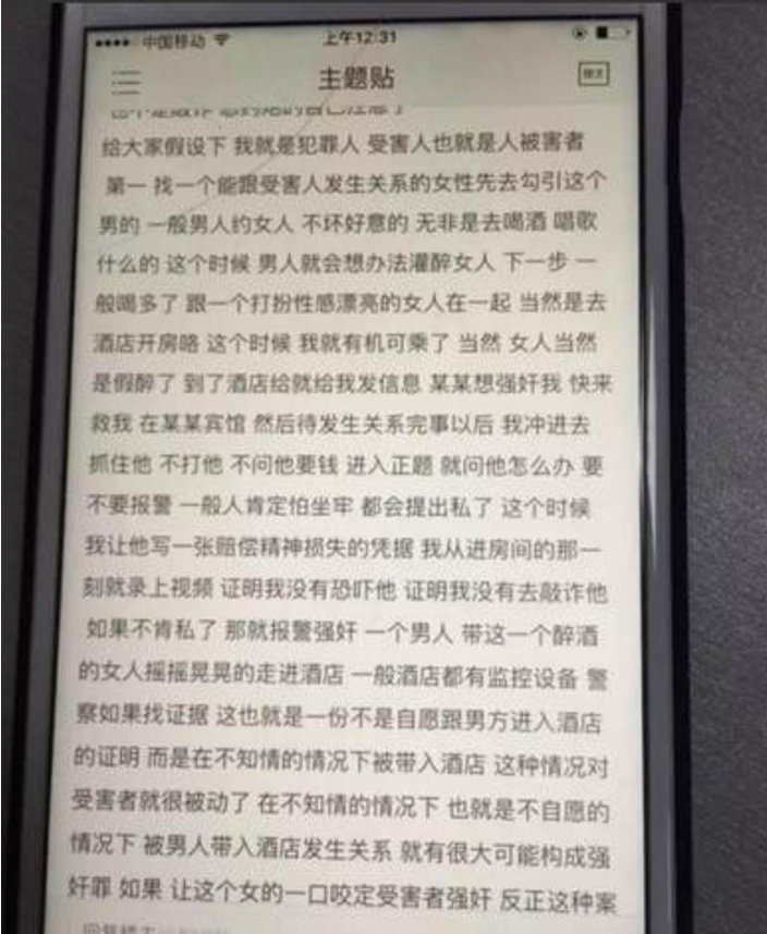 少女敲诈不成报警怎么回事