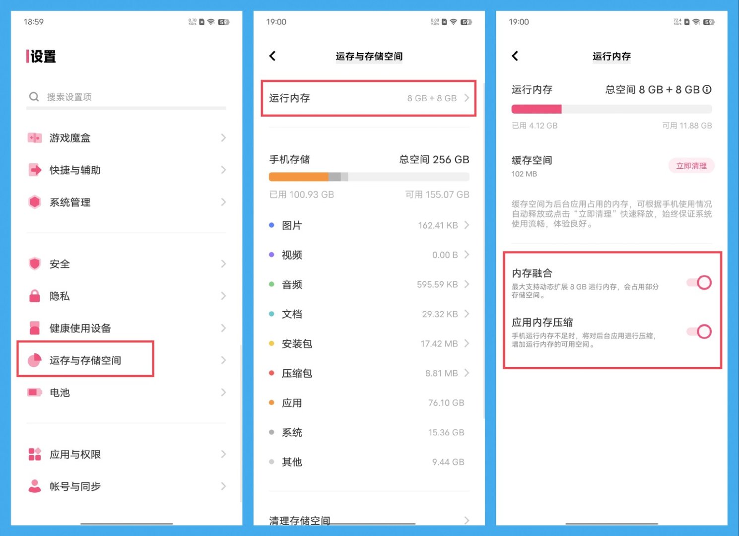 vivo手机存储空间不足怎么清理