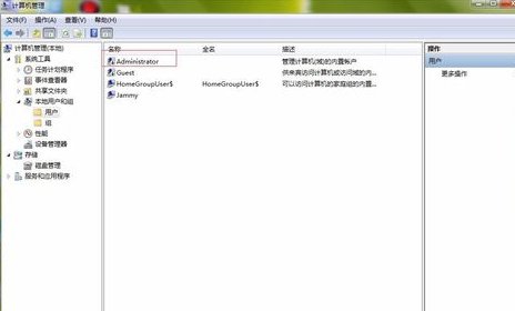 以管理员身份运行是什么意思?