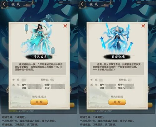 玄元剑仙魂戒特技哪个好 魂戒效果介绍