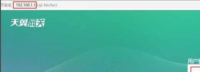 中国电信天翼网关怎么设置无线网络?