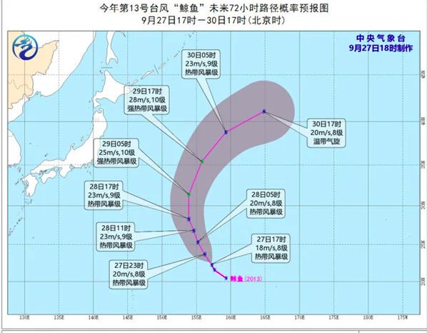 今年第13号台风“鲸鱼”在哪里生成？