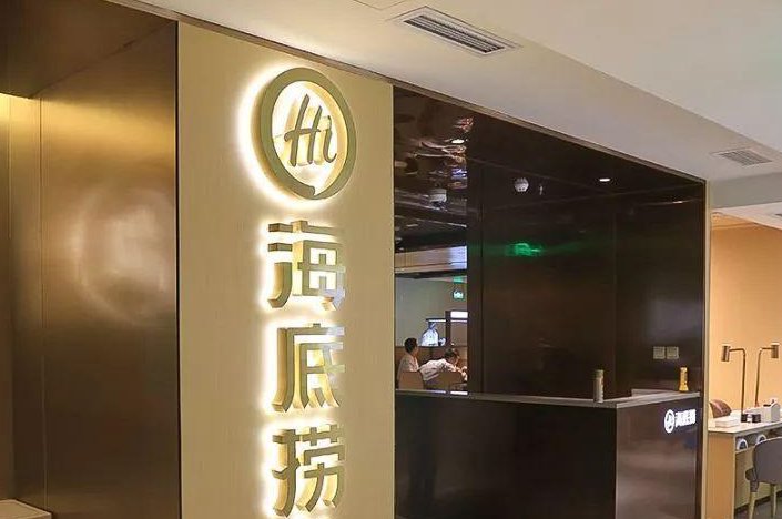 为什么感觉海底捞在逃离小县城？