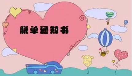 湘西农村男青年脱单难报告出炉,农村男子为何脱单难?