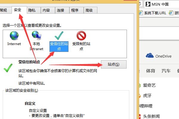 怎样安装ActiveX控件?