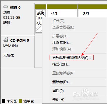 安装系统时若分配有系统保留分区需先设置驱动器号。是什么意思呀?