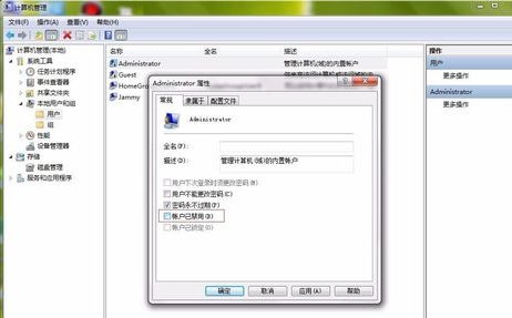 以管理员身份运行是什么意思?