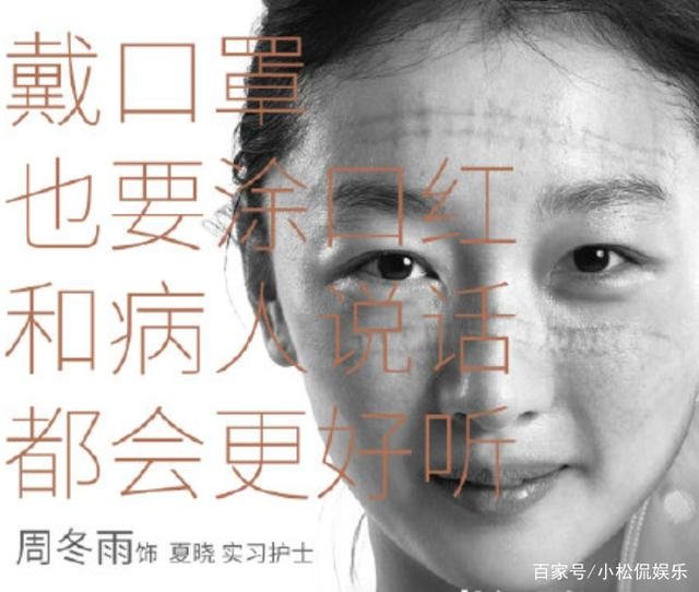 《穿过寒冬拥抱你》周冬雨饰演的护士逝世，这段戏有多感人？