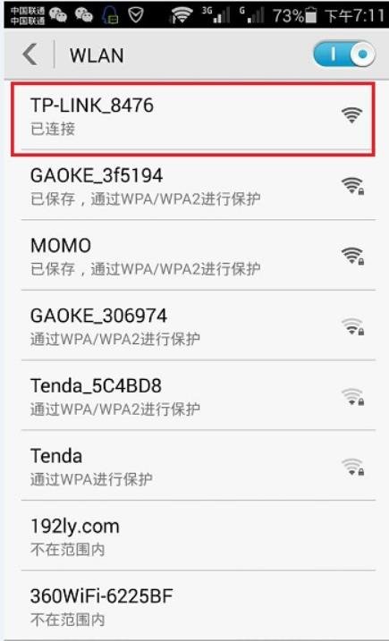 如何登录无线路由器？