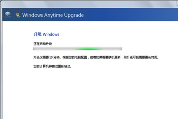 怎么把win7家庭普通版升级成win7旗舰版?