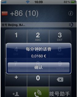 ipod touch能打电话吗?