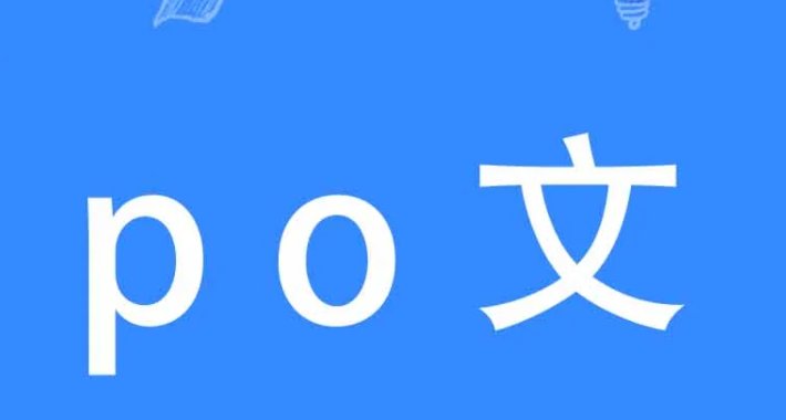 popo的网址是什么啊？