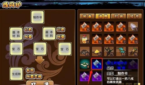 造梦西游3胃土耙怎么获得