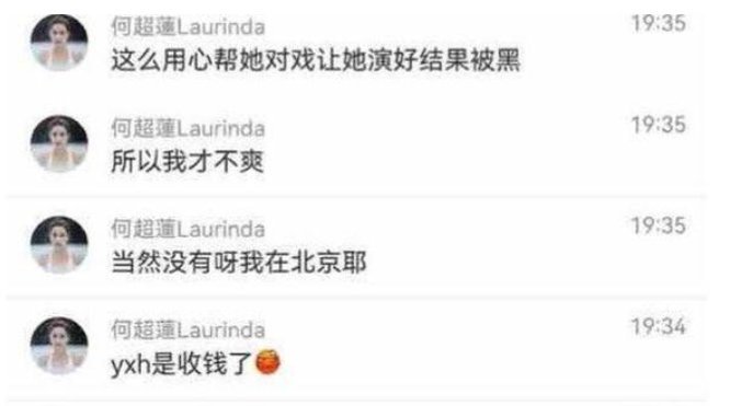 作者怒怼何超莲，对于此事你有何看法？