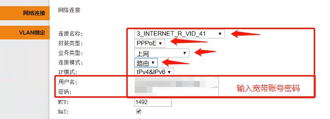 中国电信天翼网关怎么设置无线网络?