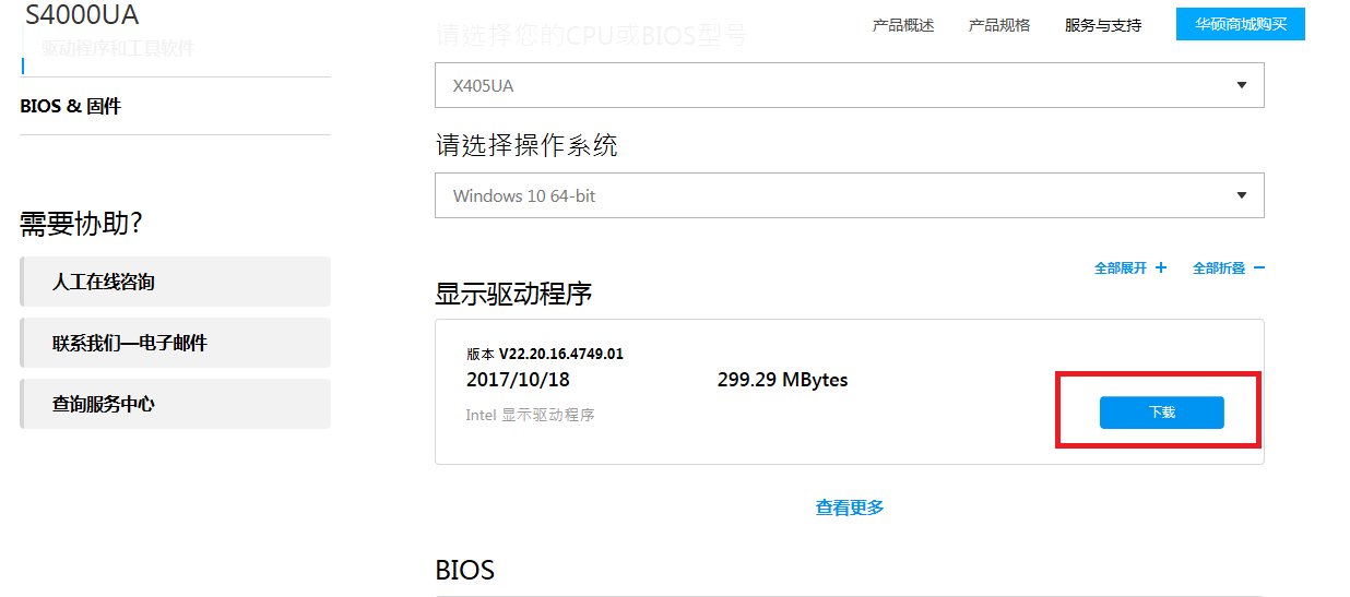 华硕官网驱动在哪下载?