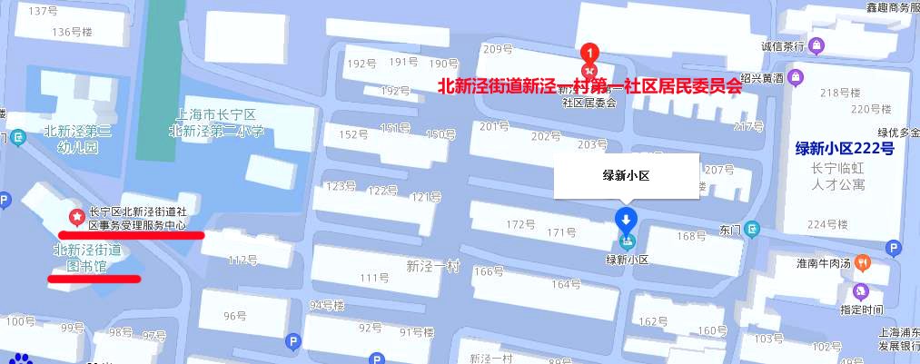 长宁区绿新小区222号是哪个街道？