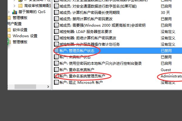 如何启用管理员帐户呢？